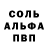 Альфа ПВП VHQ Maksym Dzuba