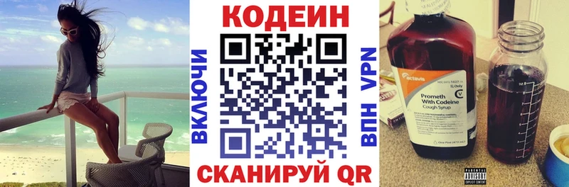 Кодеин напиток Lean (лин)  что такое   Хвалынск 