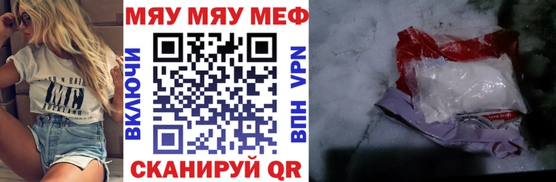 Мефедрон mephedrone  мега онион  Хвалынск 